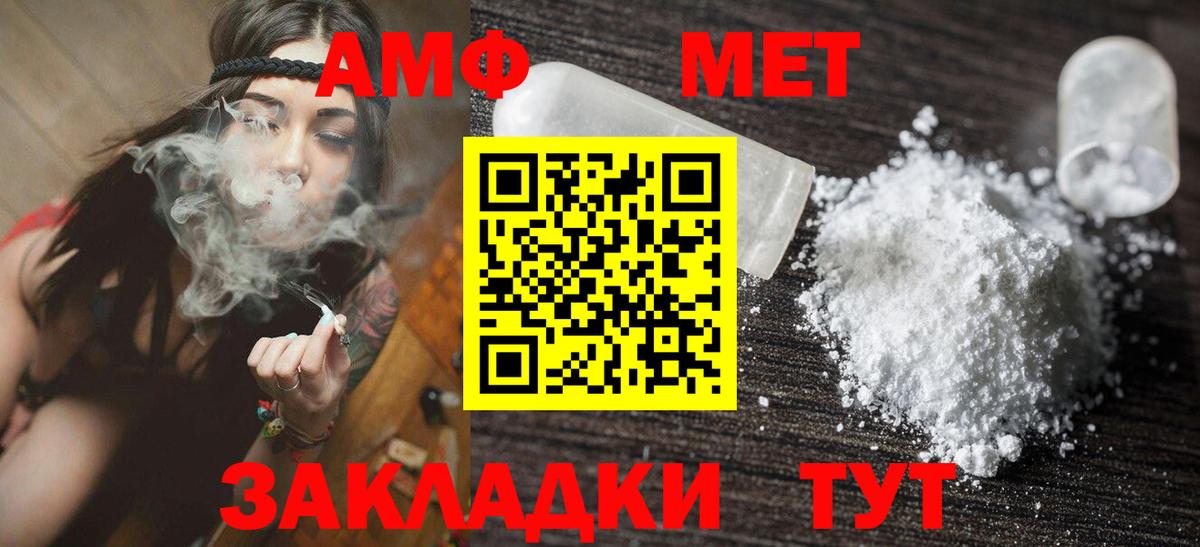 АМФЕТАМИН 98%  Вход с VPN  Amphetamine  Кисловодск 