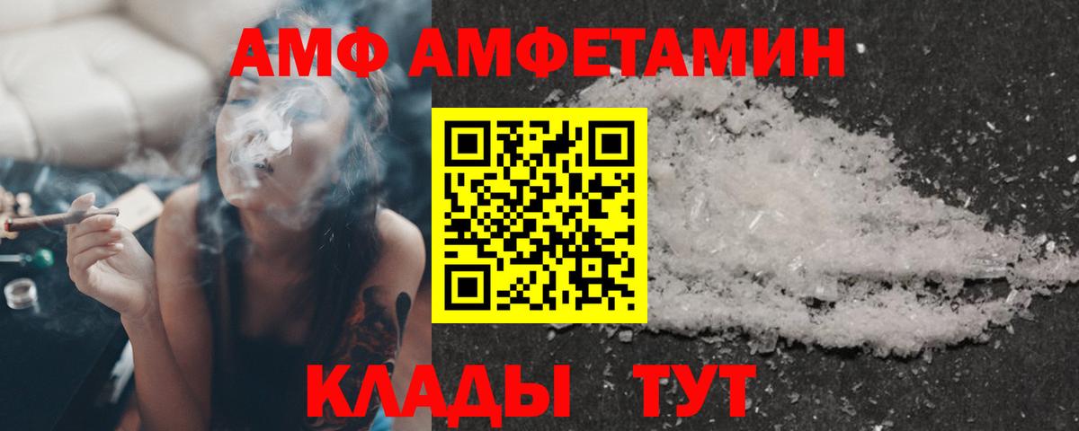 АМФЕТАМИН Premium Кисловодск