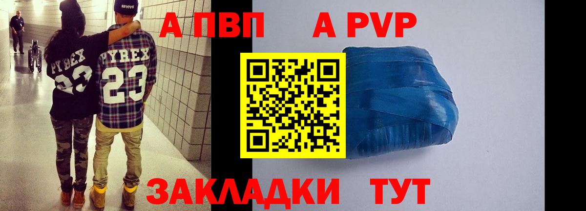 А ПВП Crystall Кисловодск