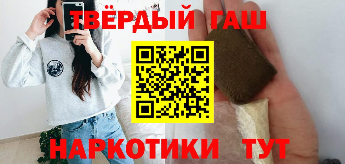 Кисловодск  ГАШИШ убойный  Вход с VPN  ГАШИШ  ГАШ убойный 