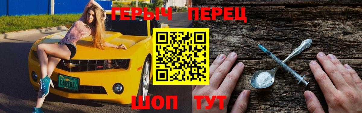 Героин  Героин хмурый  Вход с VPN  Кисловодск 