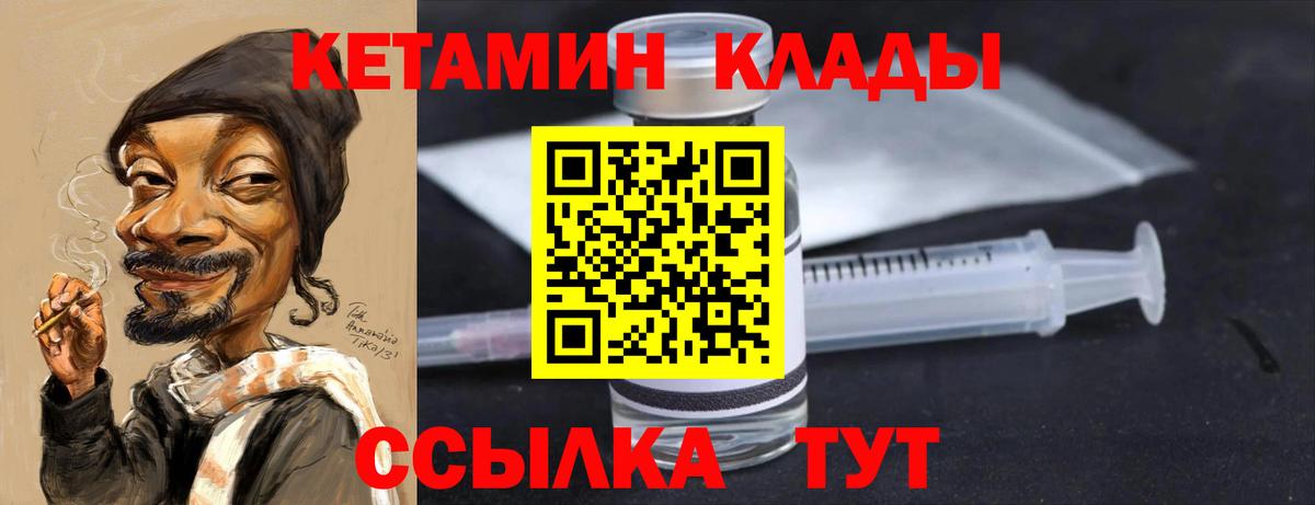 Кисловодск  Кетамин ketamine  КЕТАМИН ketamine  Вход с VPN 