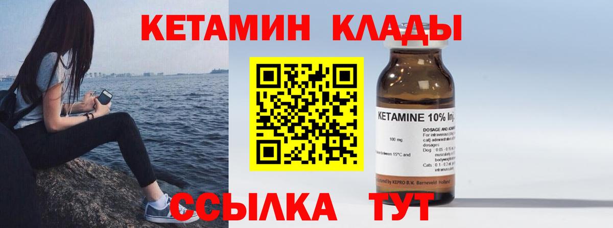 КЕТАМИН ketamine Кисловодск