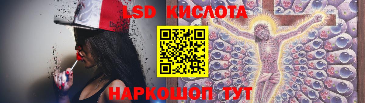 ЛСД экстази кислота Кисловодск