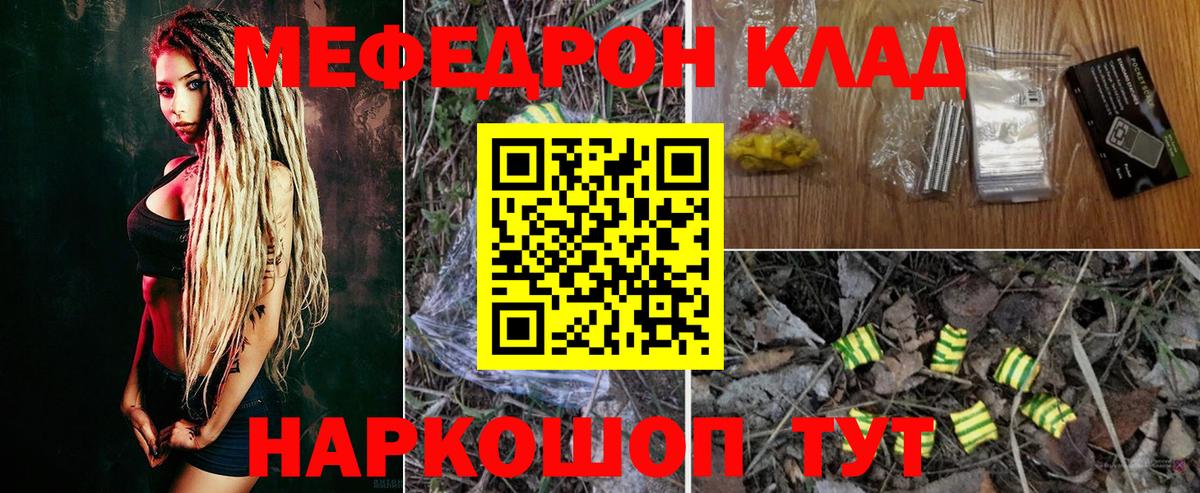 Кисловодск  МЕГА вход  Вход с VPN  МЯУ-МЯУ мука  МЕФ 4 MMC  Меф  Мефедрон 