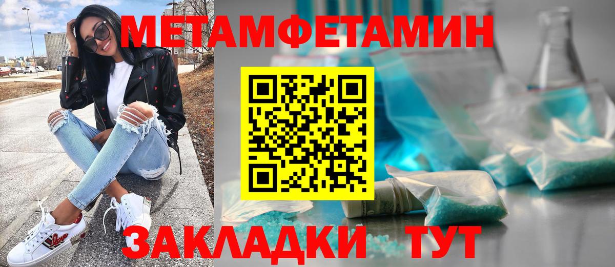 МЕТАМФЕТАМИН  Метамфетамин винт  Вход с VPN  Метамфетамин винт  Кисловодск 
