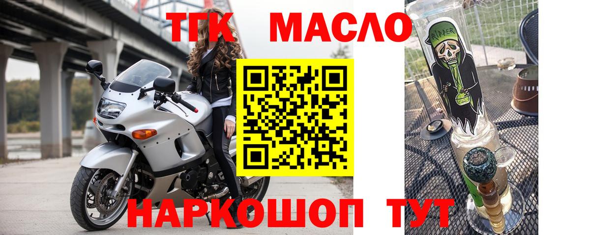 Дистиллят ТГК жижа  omg зеркало  Кисловодск  Вход с VPN  Дистиллят ТГК жижа 